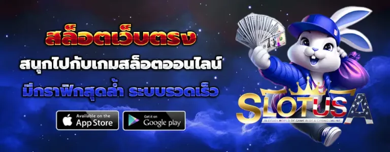 usa สล็อต